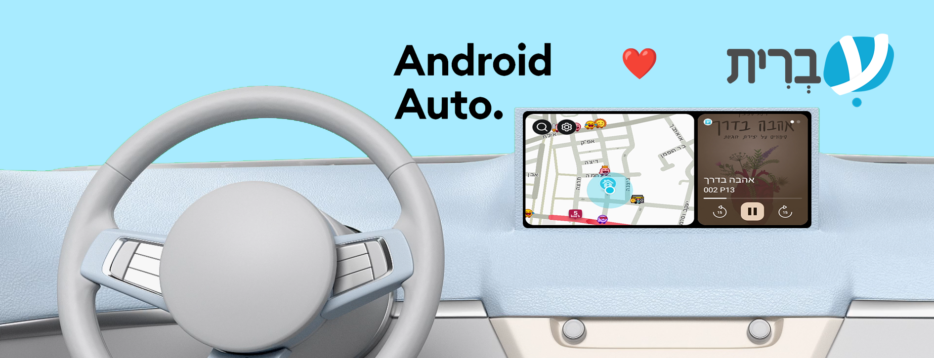 AndroidAuto1.png