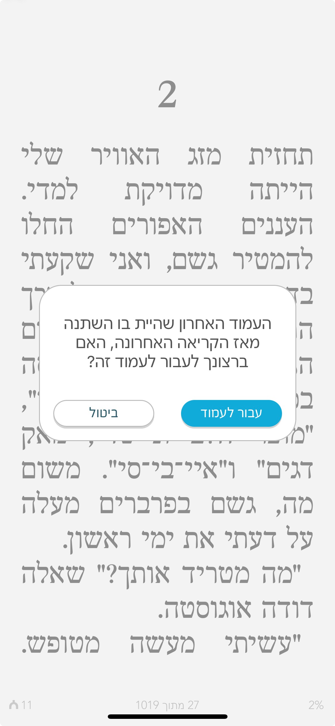 סנכרון בין מכשירים.jpg