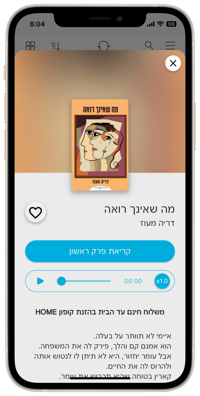 iFrameScreenshot - 12_08_2024, 8_26.png