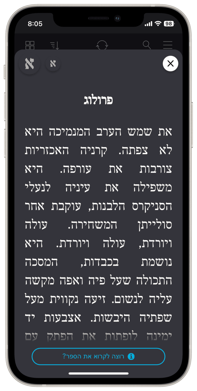 iFrameScreenshot - 12_08_2024, 8_28.png