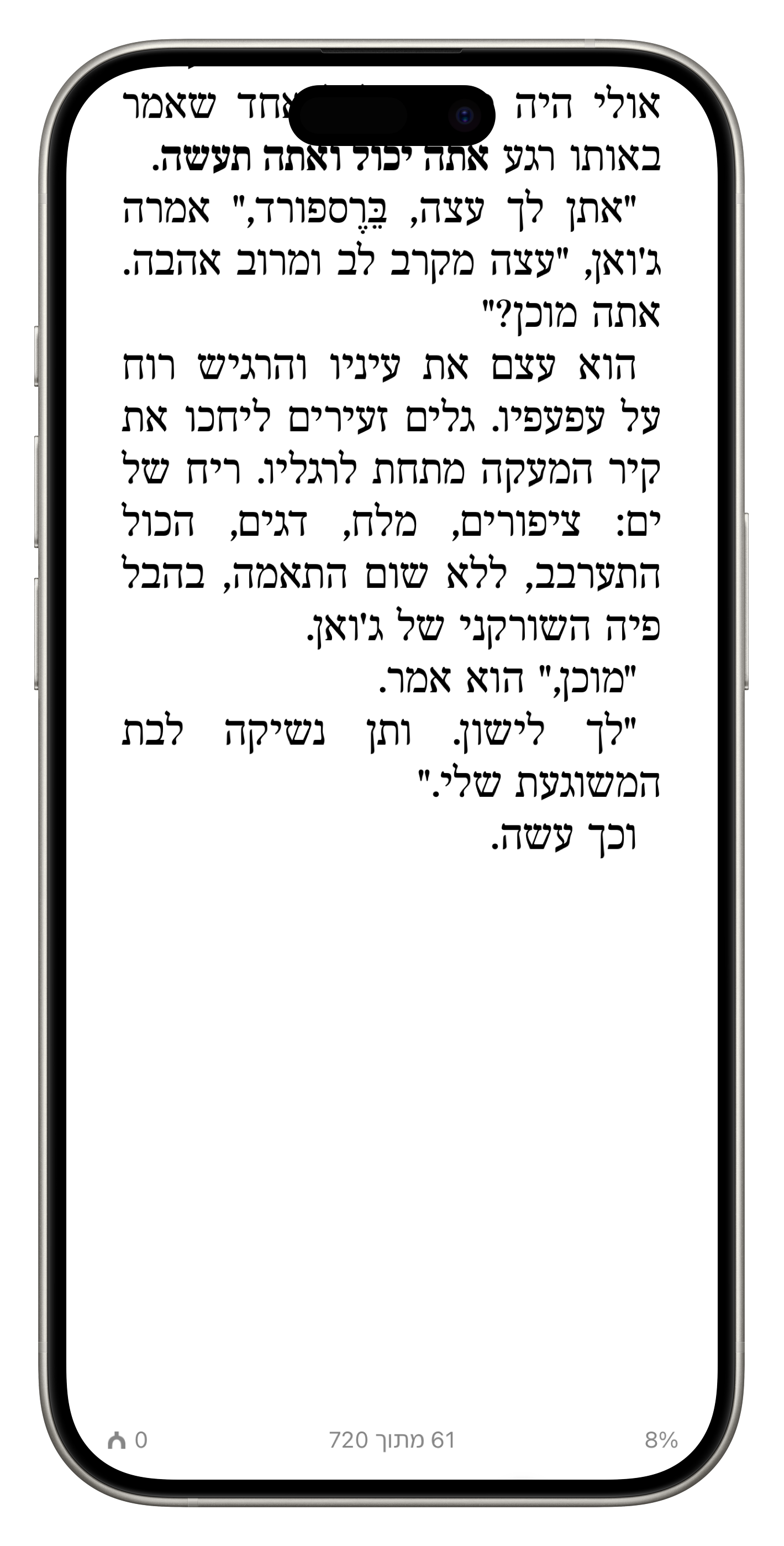 iFrameScreenshot - 5.2.2025, 12_05.png