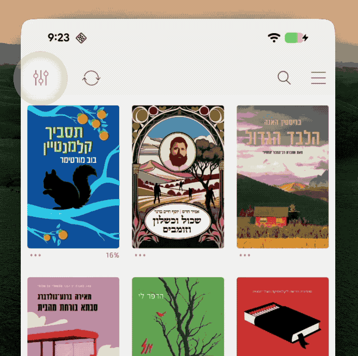 מעבר לסדר אישי וגרירת ספר.gif